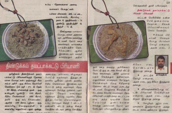 Dindigul-thalapakatti-chicken-biriyani-tamilnad
