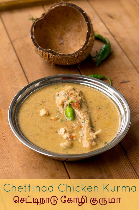 chettinad-chicken-kurma-recipe-with-coconut - 8