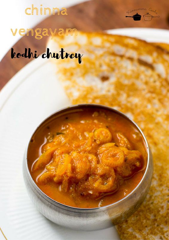 chinna-vengayam-kodhi-chutney-6 - 22