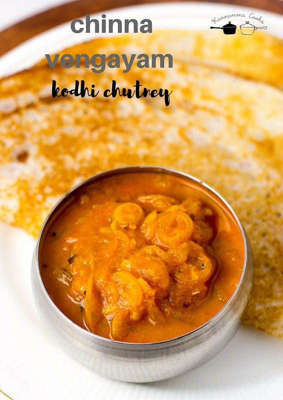 chinna-vengayam-kodhi-chutney-7 - 14