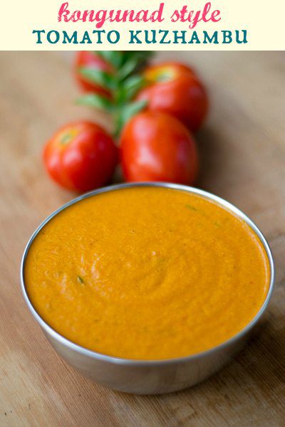 kongu-tomato-kuzhambu-coimbatore-style-kongunadu - 1