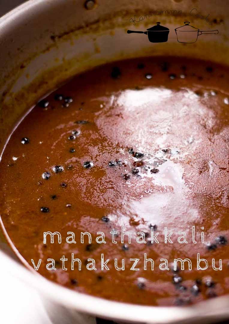 manathakkali-vathakuzhambu-recipe-14