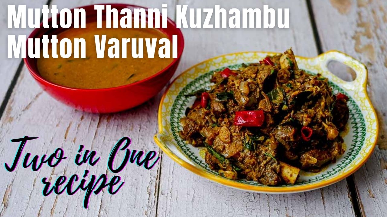 mutton-thanni-kuzhambu