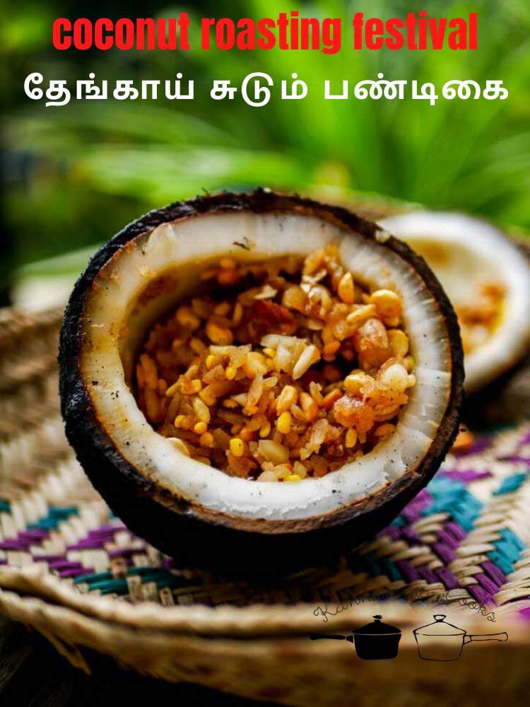 thenga-sudum-pandigai-aadi-festival-kongunadu-9 - 1